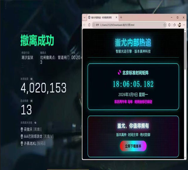 三角洲手游辅助工具软件效果